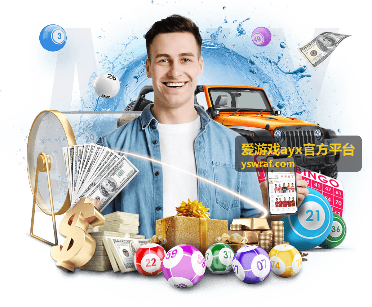 爱游戏ayx官方平台账号登录资料填写说明